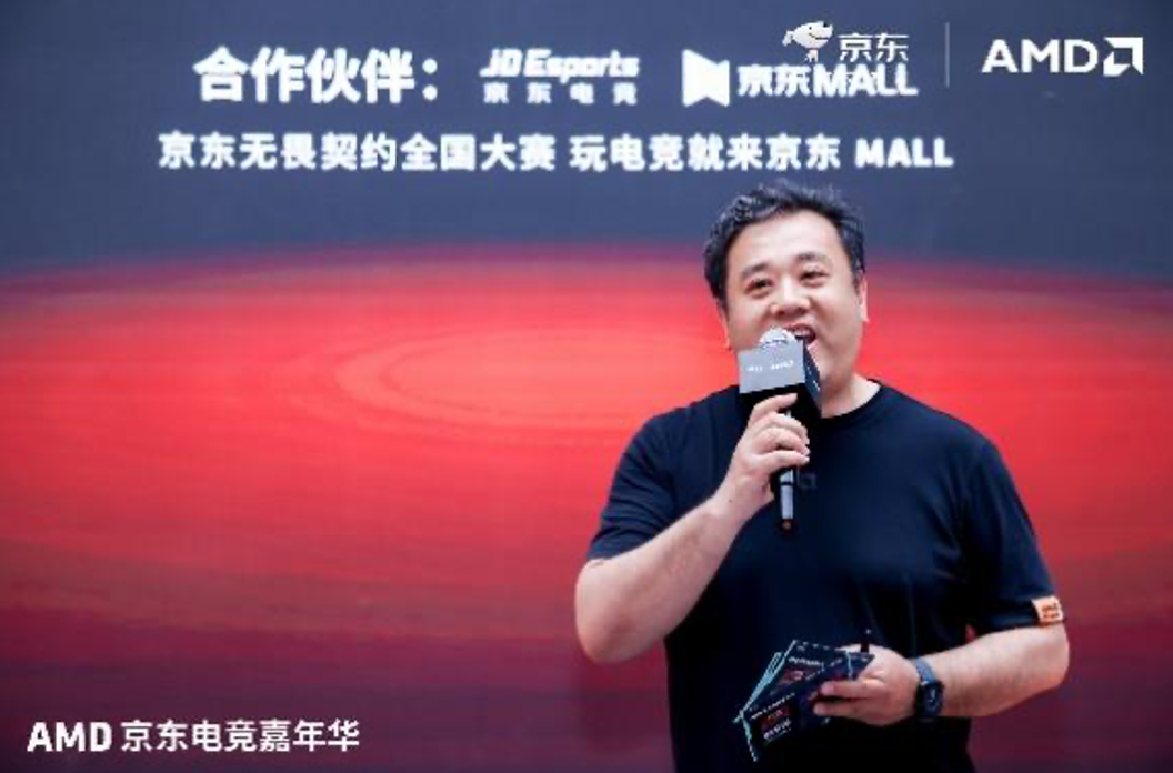 AMD京东电竞嘉年华首站燃动京城